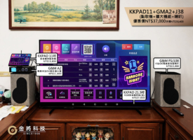 【組裝產品】KKPAD11+GMA2+J38(點歌機+擴大機組+喇叭) 贈一年雲端線上KTV歡唱
