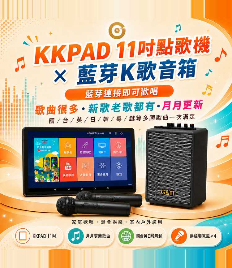 金將科技