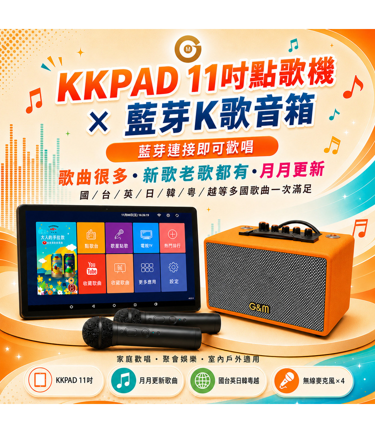 金將科技