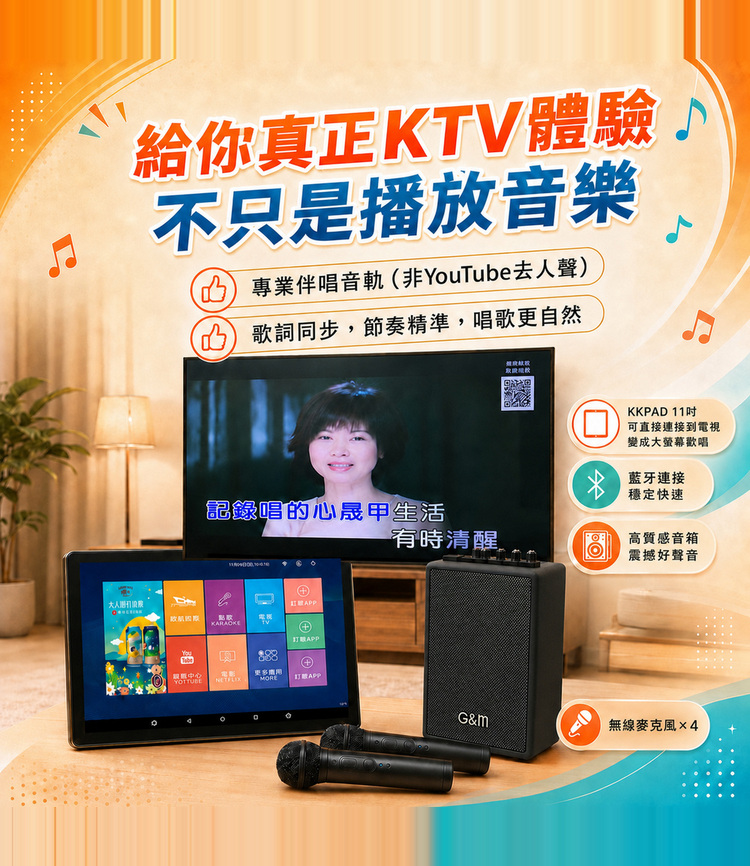 金將科技