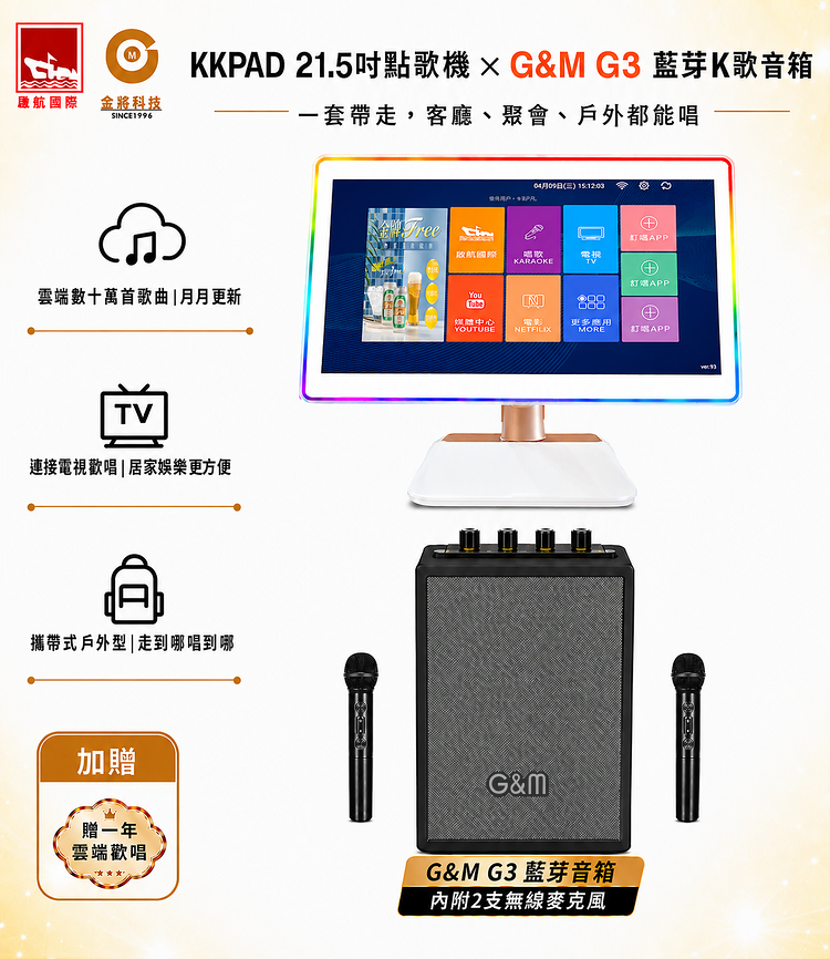 01_KKPAD_750x866_網面統一