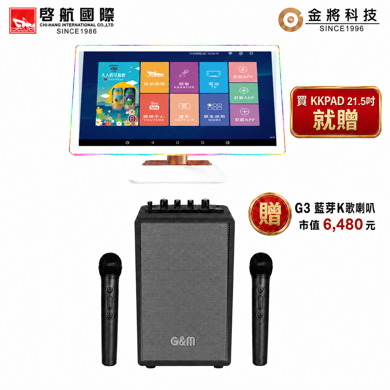 KKPAD21.5_G3_1254x1254_網面統一